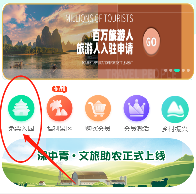 吴忠免费旅游卡系统|领取免费旅游卡方法
